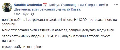 Нардеп Голосу Лозинський про затримання на акції в підтримку Стерненка: Беркут зразка 2013 року повернувся. В автозаки пакують без розбору 06