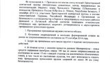 минские соглашения догворенности минск-1