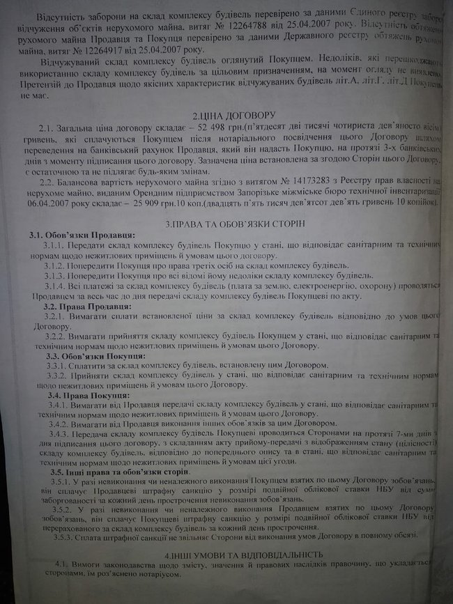 Цензор.НЕТ Изображение