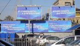 Партию убрали, лозунги остались: центр Днепропетровска утопает в билбордах с агитацией ПР. ФОТО