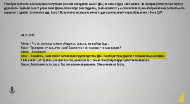 Буряк - это тот самый Саша на пленках Вовка, - Маселко о новом руководителе отдела ГБР по делам Майдана 02 Буряк - это тот самый Саша на пленках Вовка, - Маселко о новом руководителе отдела ГБР по делам Майдана 02