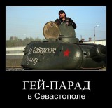 Гей-парад