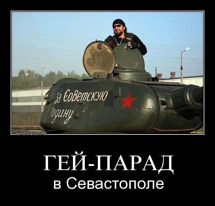 Гей-парад