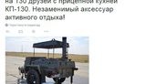 минобороны курьез рф ватник