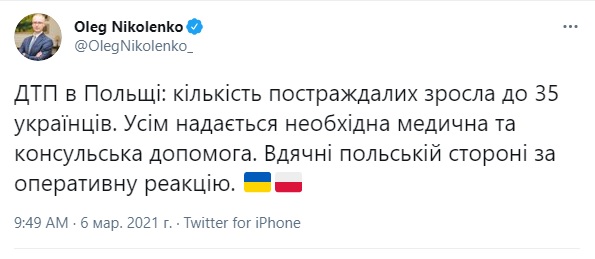 Рейсовый автобус Познань-Херсон попал в ДТП в Польше: 5 граждан Украины погибли, еще 35 травмированы 05
