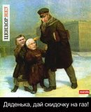 Подайте скидочку....