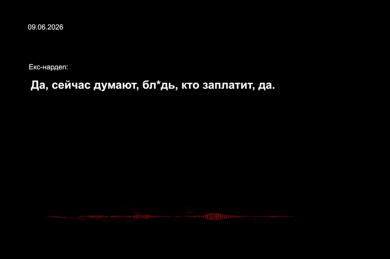 Як вносили заставу за Галущенка: подробиці від НАБУ