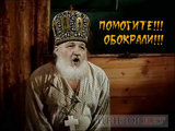 Грабят!!!