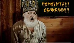 Грабят!!!