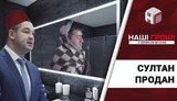 Бывший глава Фискальной службы оформил элитную квартиру в Киеве на сестру-продавщицу. ВИДЕО