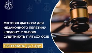 Фиктивные диагнозы для незаконного пересечения границы: во Львове будут судить пятерых человек