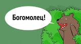 Без мата