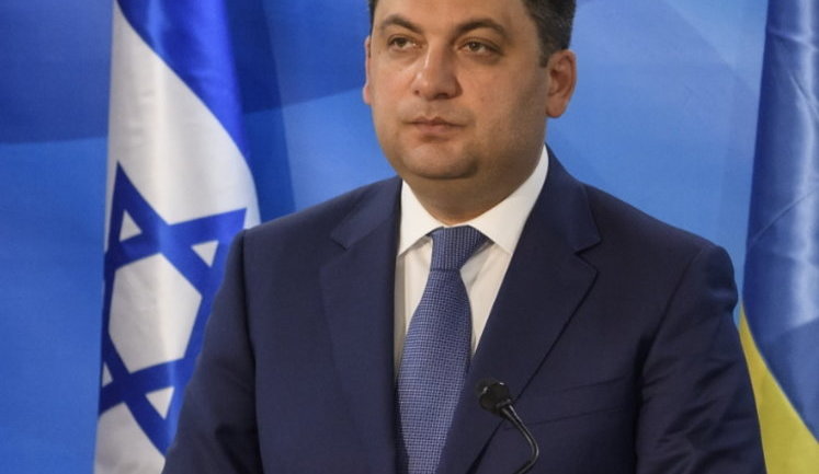 Гройсман призывает Израиль либерализировать доступ украинской промышленной и сельхозпродукции на свои рынки