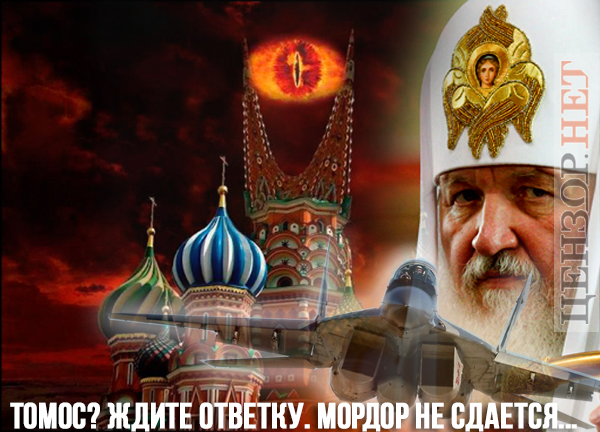 Мордор не сдается...