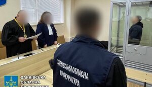 прокуратура