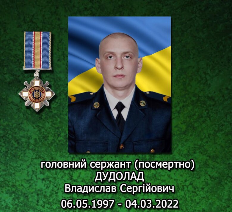 Семье павшего воина-пограничника Владислава Дудолада вручили орден За мужество 01