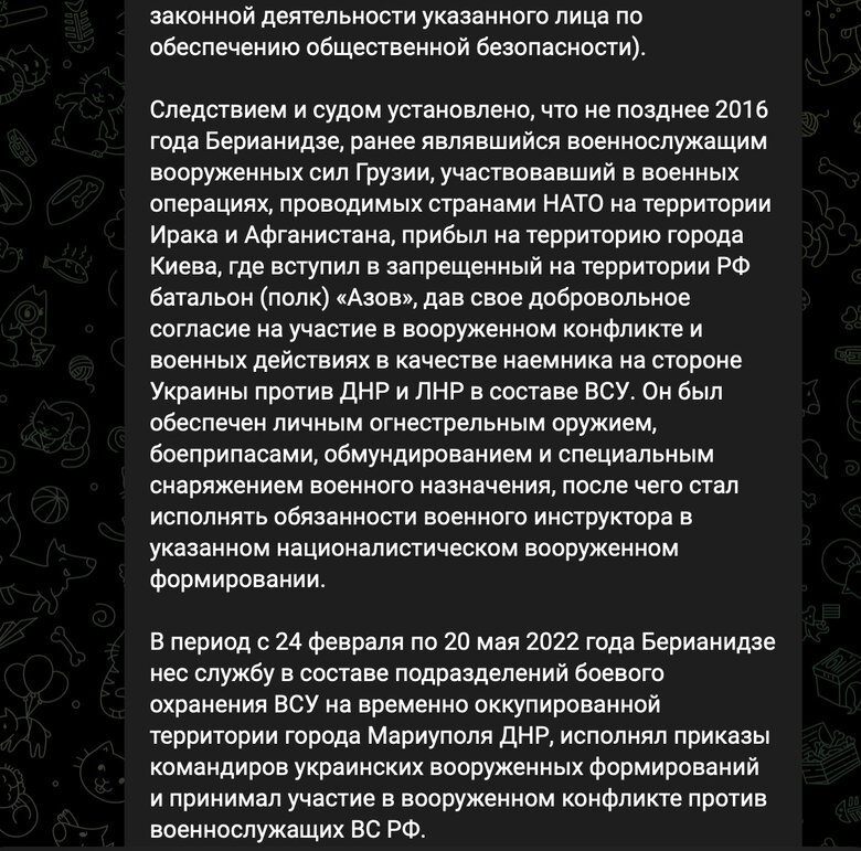 Громадянина Грузії Ніколоса Беріанідзе засудили у так званій ДНР