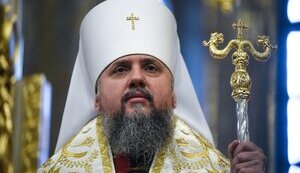 епіфаній