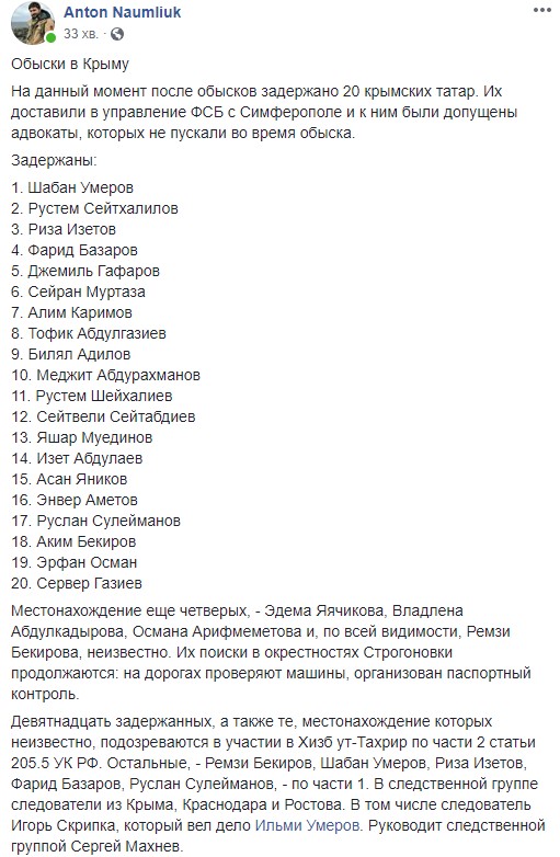Обшуки в окупованому Криму: ФСБ вже забрала 20 кримських татар 02