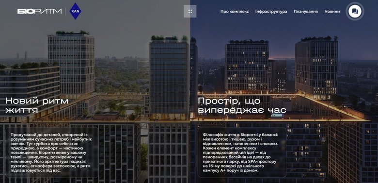 KAN Development запускає "Біоритм" – найочікуваніший житловий проєкт у центрі Києва