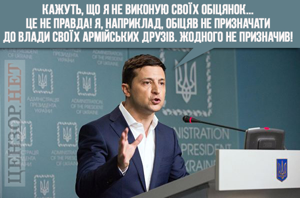 Ошибка Карабаса-Барабаса, план выхода из карантина, прогулка Президента. Свежие ФОТОжабы от Цензор.НЕТ 02