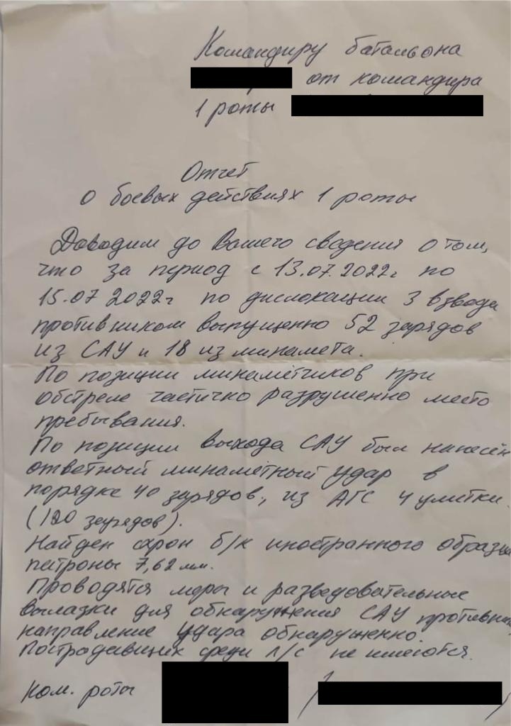 Пограничники обнаружили в Харьковской области военные документы оккупационной армии 03
