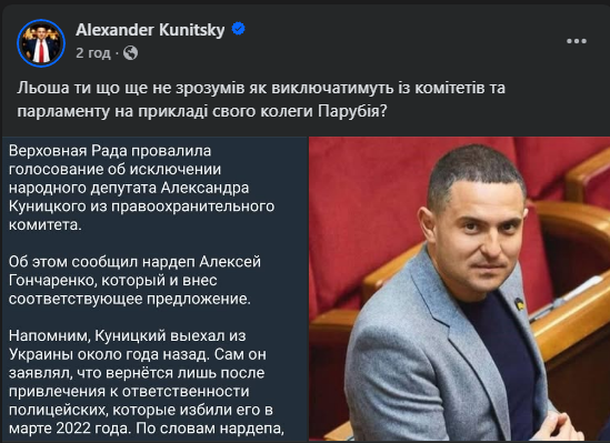 куницкий