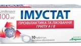 дарница,иммустад