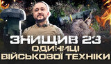 війна