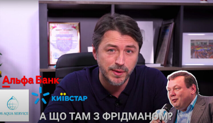 Фридман, Новинский и другие россияне. Притула призвал власть конфисковать все российские активы в Украине. ВИДЕО
