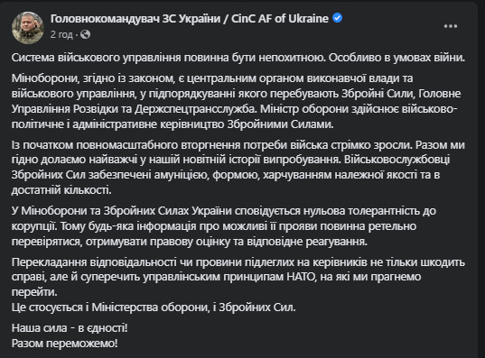 Залужний про скандал у Міноборони: Перекладання провини підлеглих на керівників шкодить справі і суперечить принципам НАТО 01