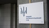 Суд отстранил главу Судебной администрации по делу пленок судьи Вовка