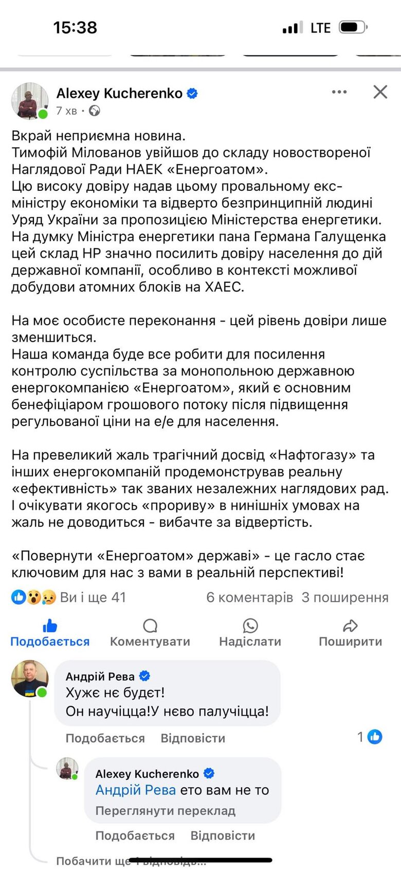кучеренко скрин