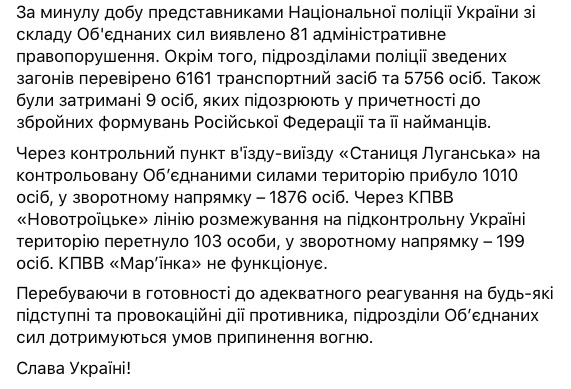 Уздовж усієї лінії фронту - тиша, - штаб ООС 03