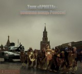 Мощь роисси