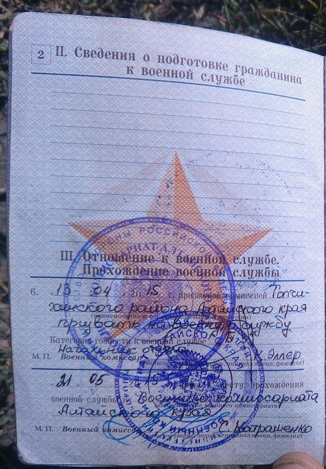 В военном билете российского пленного Агеева нет записи об увольнении в запас, - 93-я бригада 01