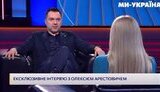 арестович
