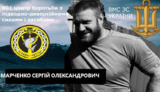 Captain 2nd Rank Marchenko