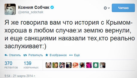 Собчак попала в базу сайта Миротворец из-за посещения оккупированного Крыма 03