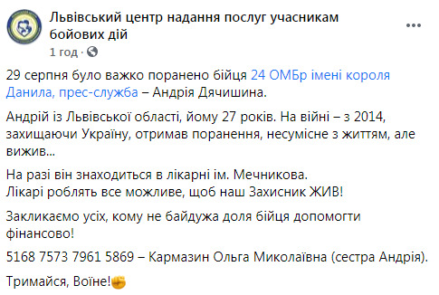 Врачи борются за жизнь офицера, тяжело раненого российским снайпером, и впавшего в кому, - гендиректор больницы Рыженко 02