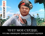 Предчувствие