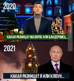 Какая разница?
