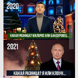 Какая разница?