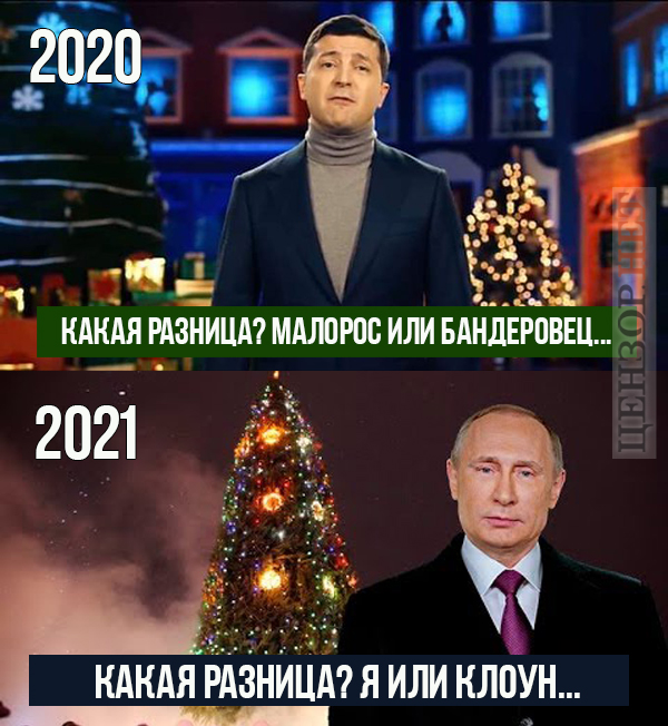 Какая разница?