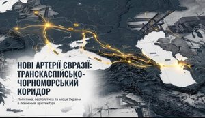 ЕНЕРГЕТИЧНІ ТА ТРАНСПОРТНІ КОРИДОРИ ТРАНСКАСПІЮ. ПЕРСПЕКТИВИ УКРАЇНИ