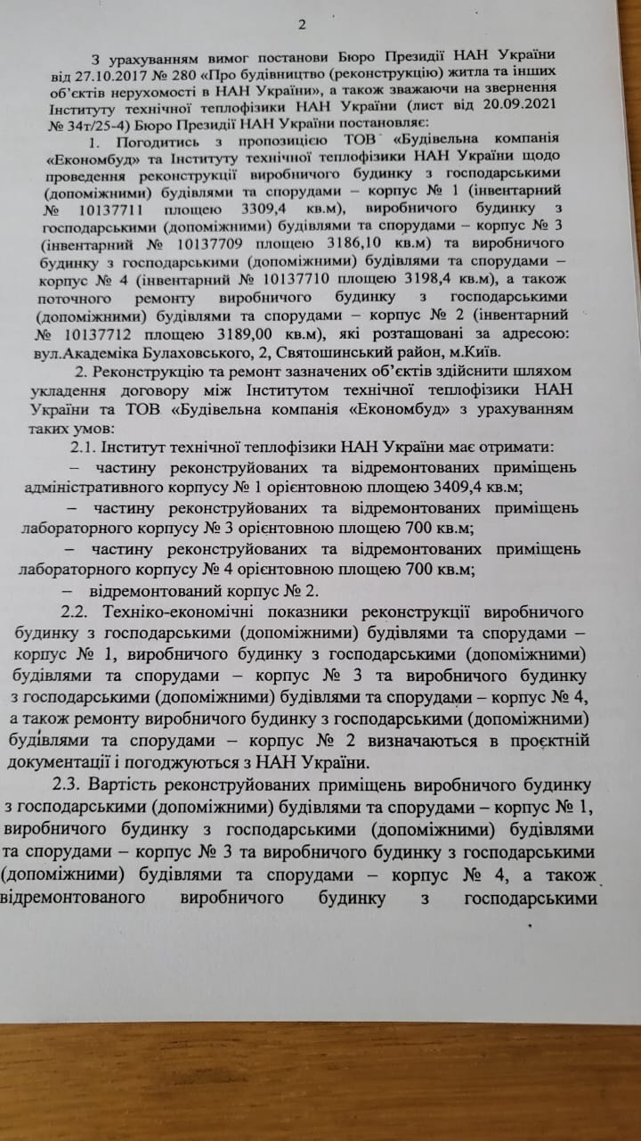 Цензор.НЕТ Изображение