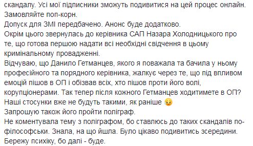 Запросила на завтра поліграфолога в комітет ВР, де пройду поліграф сама і надам фахівця всім охочим нардепам, - Василевська-Смаглюк 02