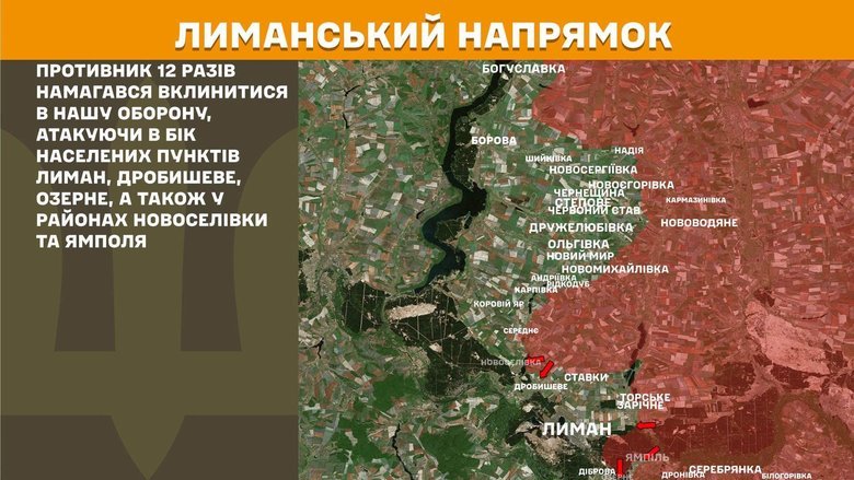 Ситуація на фронті на ранок 16 липня