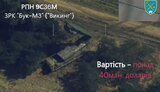 вікінг,букм3