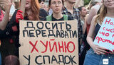 З якими плакатами виходили українці у містах проти закону про НАБУ та САП